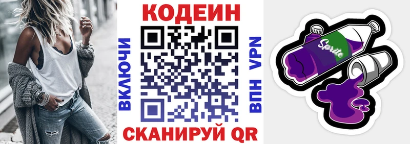 Кодеиновый сироп Lean Purple Drank  наркошоп  Лыткарино 