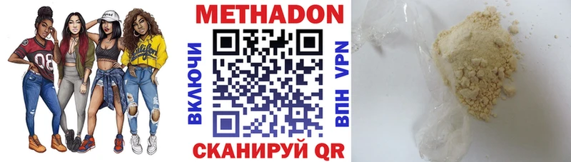 что такое   Лыткарино  МЕТАДОН мёд 